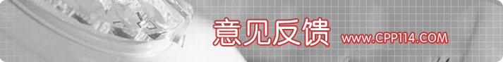 意见反馈